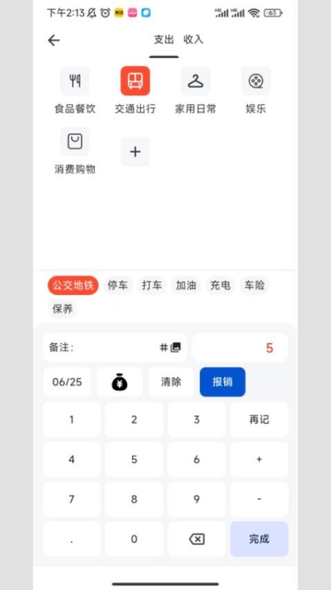 小鹿记账app v1.0.7图