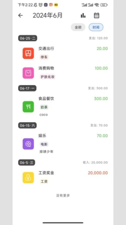 小鹿记账app v1.0.7图