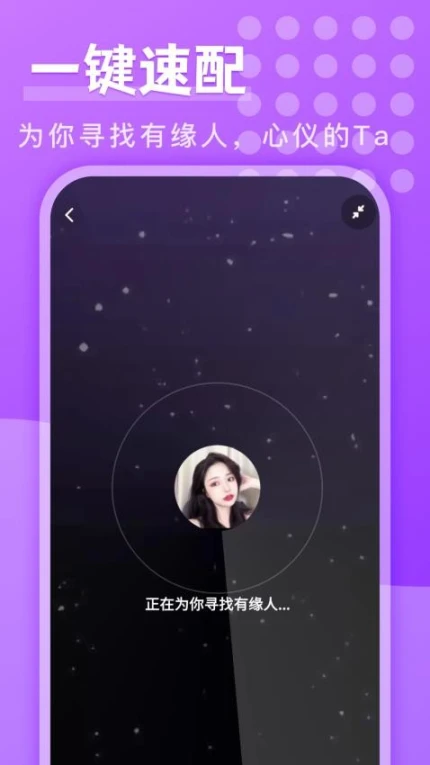 嘉缘官网版 v1.0.5图
