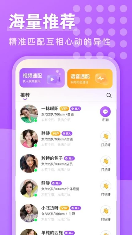 嘉缘官网版 v1.0.5图