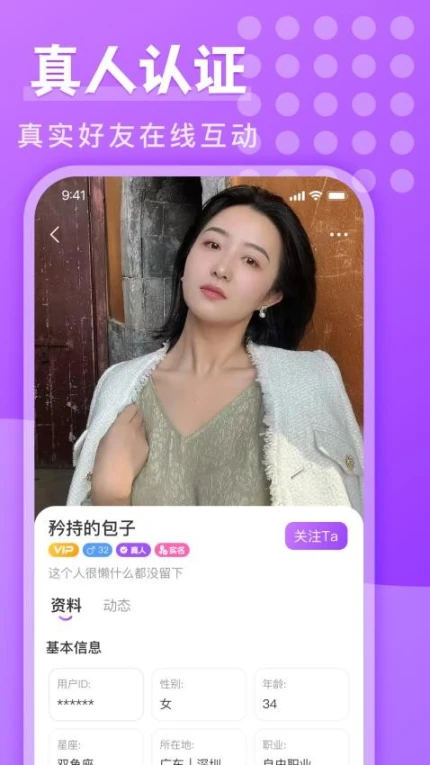 嘉缘官网版 v1.0.5图