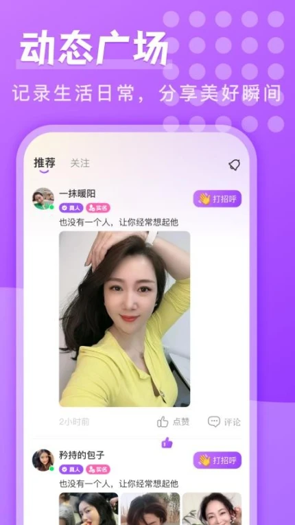 嘉缘官网版 v1.0.5图