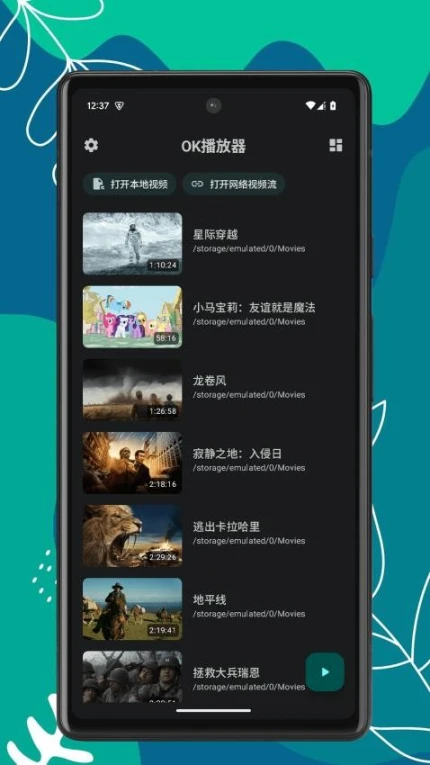 OK播放器app图