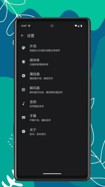 OK播放器app图