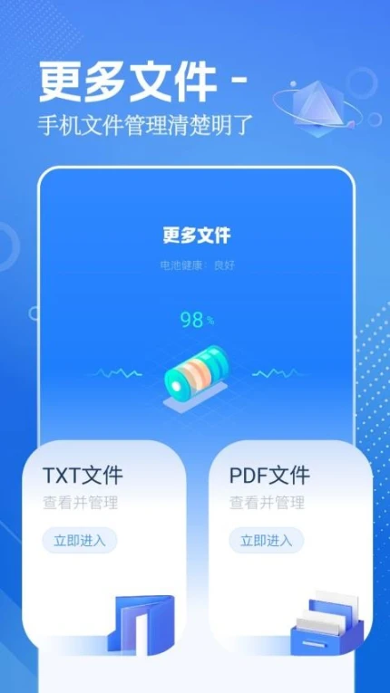aria文件管理官网版 v1.2图