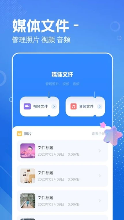 aria文件管理官网版 v1.2图