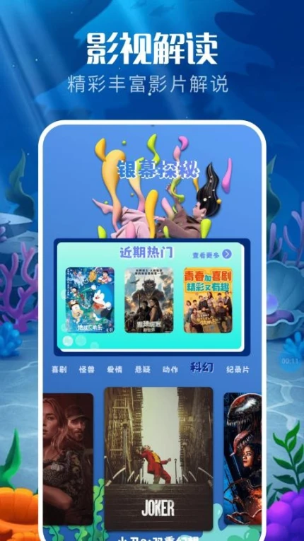 风筝影评解读安卓版 v1.1图