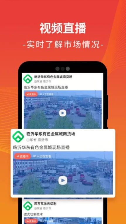 废废app v5.0.0图