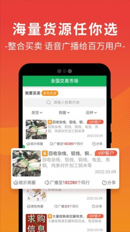 废废app v5.0.0图