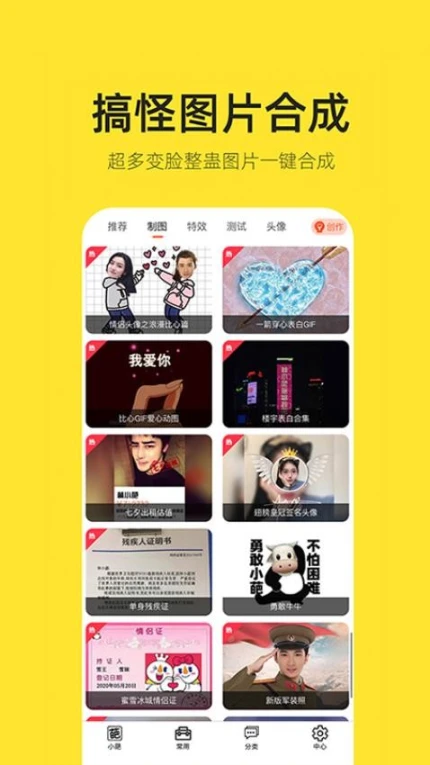 嗨小葩app v1.4.1图