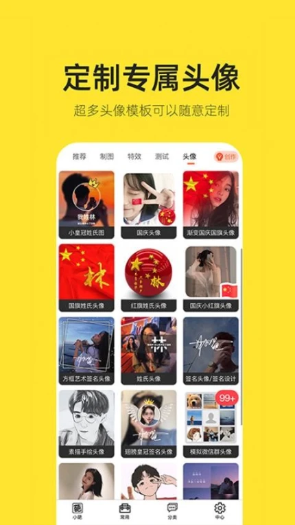 嗨小葩app v1.4.1图