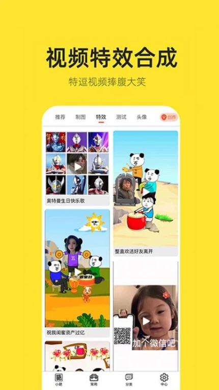 嗨小葩app v1.4.1图