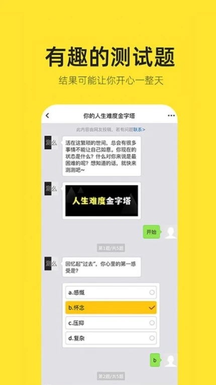 嗨小葩app v1.4.1图