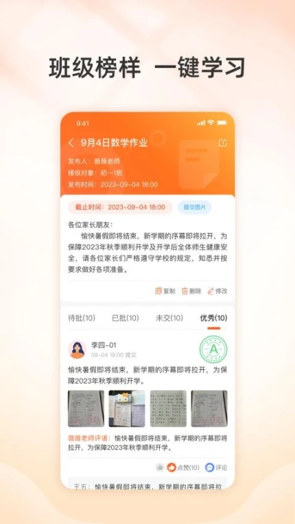 校助最新版 v2.1.0图