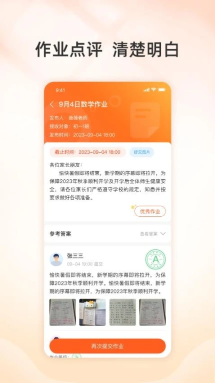 校助最新版 v2.1.0图