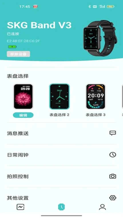 Band V3官方版 v2.0.0-2002图