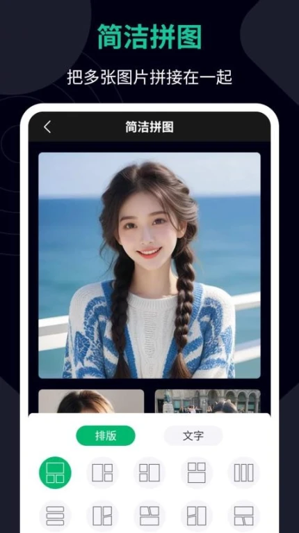 图片加文字助手免费版 v6.7.8图
