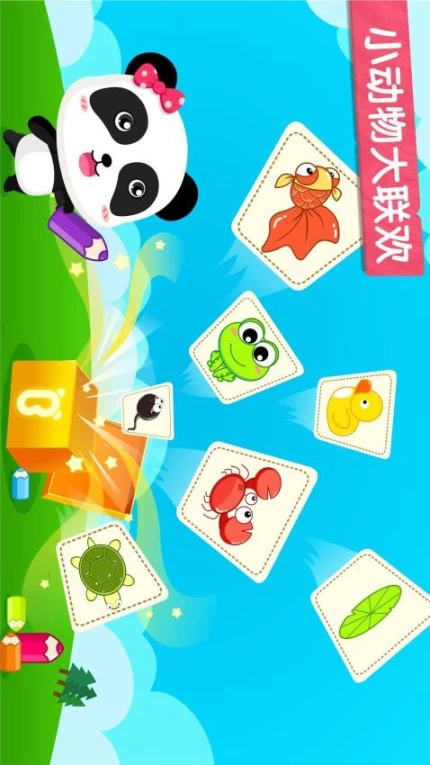 小蝌蚪历险记最新版 v9.81.000.00图
