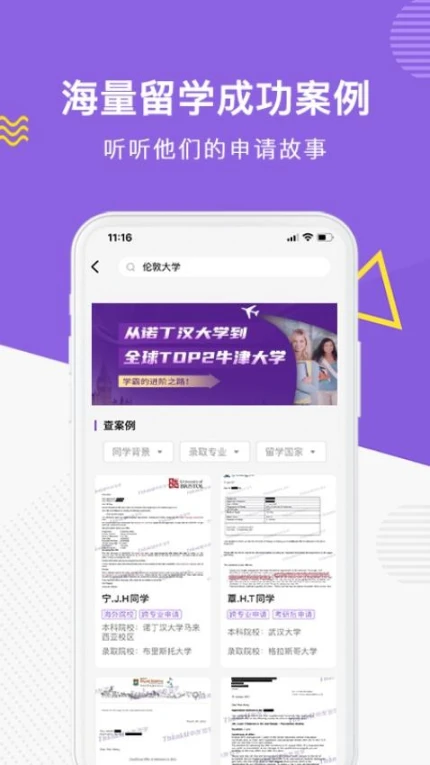 申友留学官网版 v3.2.1图