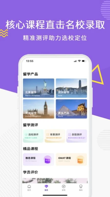 申友留学官网版 v3.2.1图