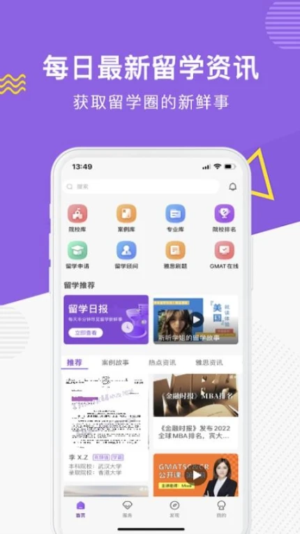 申友留学官网版 v3.2.1图