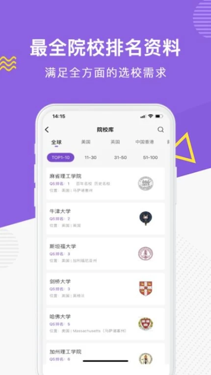 申友留学官网版 v3.2.1图