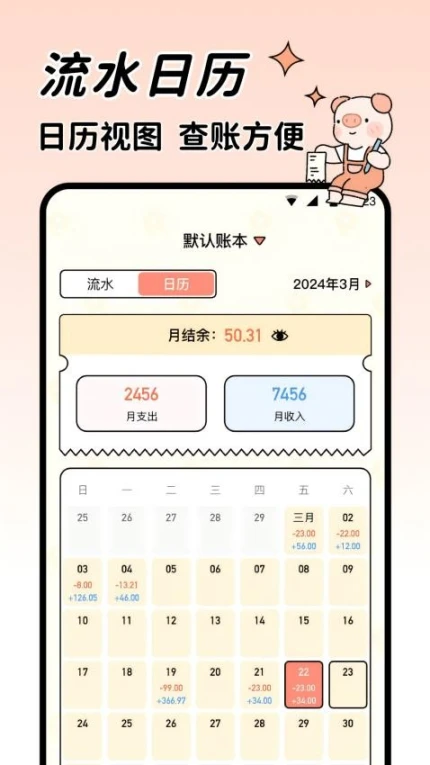 记账吧免费版 v1.0.0图