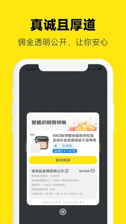 返鸭官方版 v6.8.0图