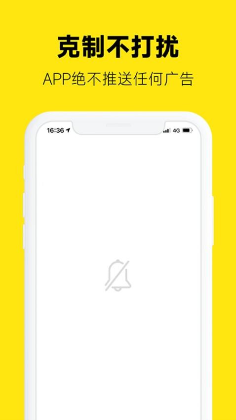 返鸭官方版 v6.8.0图