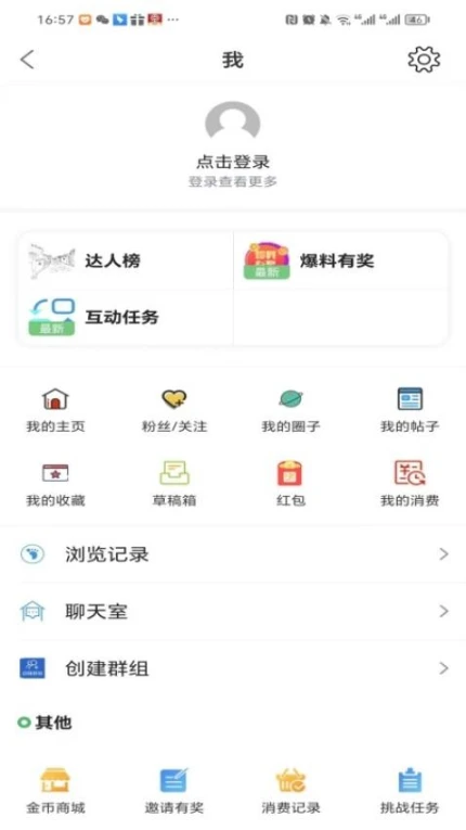 章丘论坛APP图