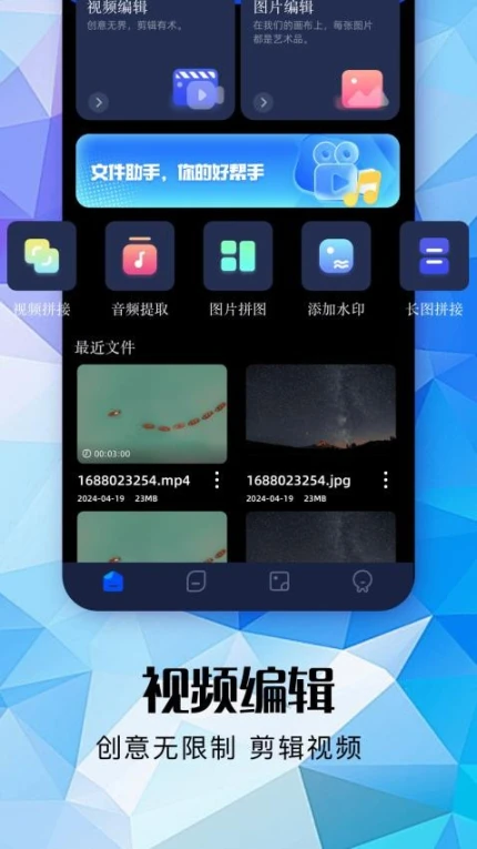 台风视频助手官网版 v1.1图