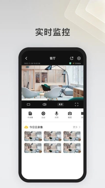 IPC360 Home官网版图