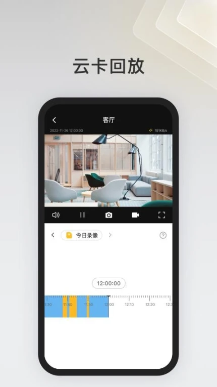 IPC360 Home官网版图