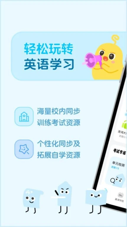翼课学生最新版 v5.1.0图