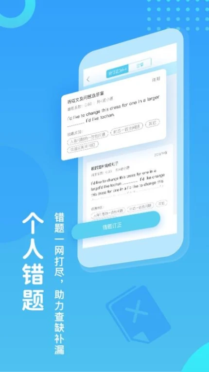 翼课学生最新版 v5.1.0图