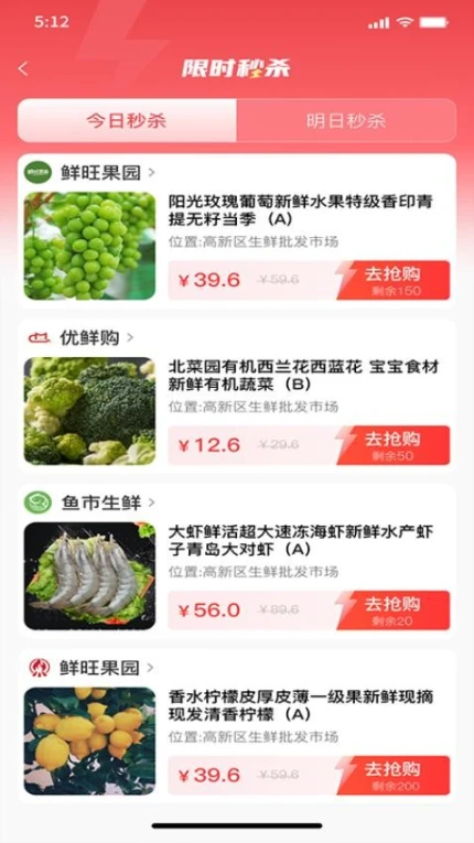 鲜批商城官方版 v1.0.0图