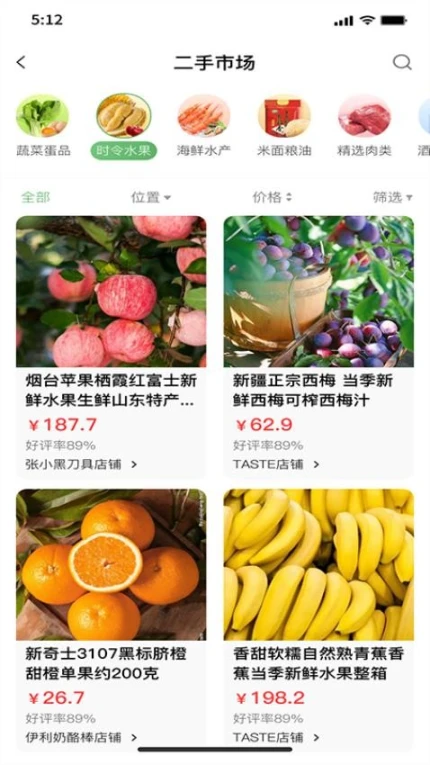 鲜批商城官方版 v1.0.0图