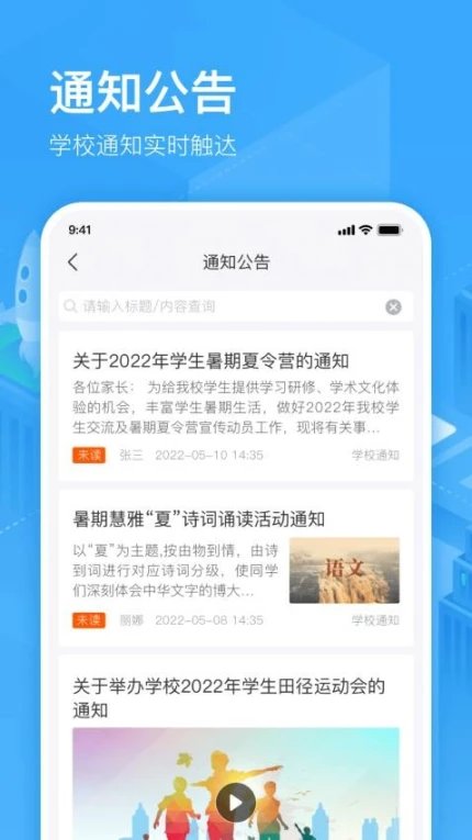 子贵校园app v3.8.29图