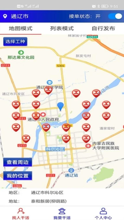 淞淞零工最新版图