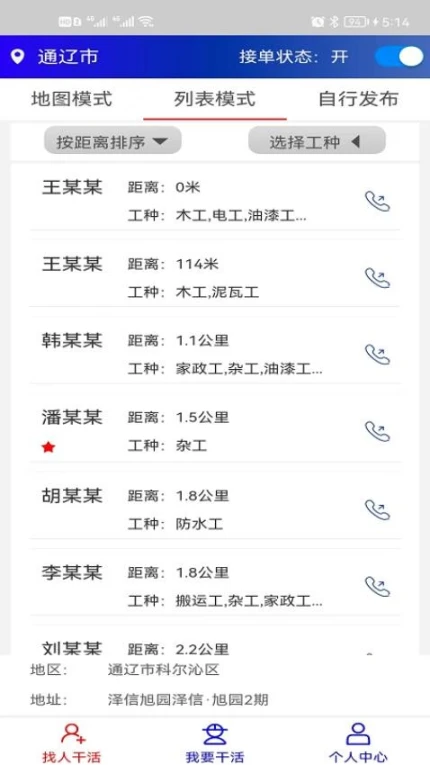 淞淞零工最新版图