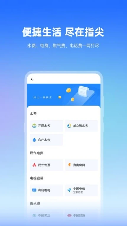 椰城市民云官方版 v4.0.2图