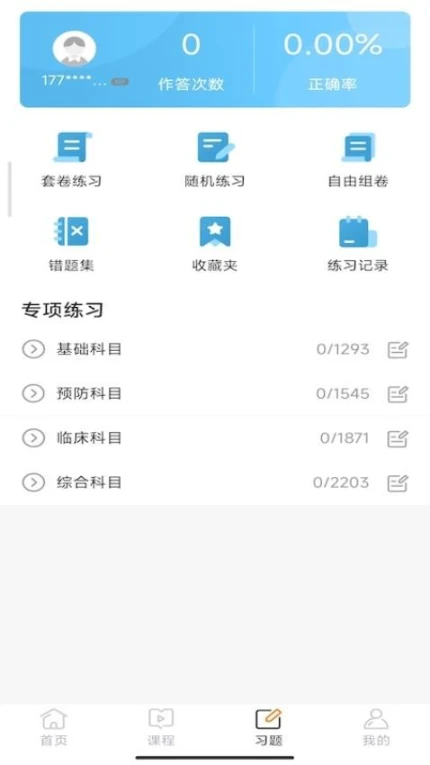 兽医小灶官网版 v4.4.0图
