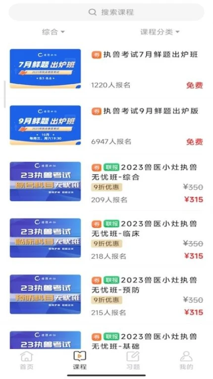 兽医小灶官网版 v4.4.0图