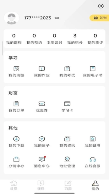 兽医小灶官网版 v4.4.0图