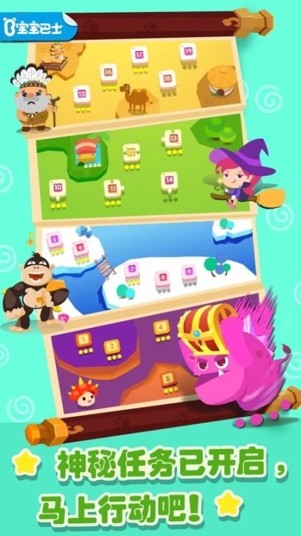 奇妙拼图世界最新版图