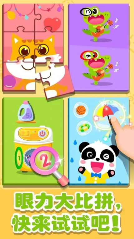 奇妙拼图世界最新版图