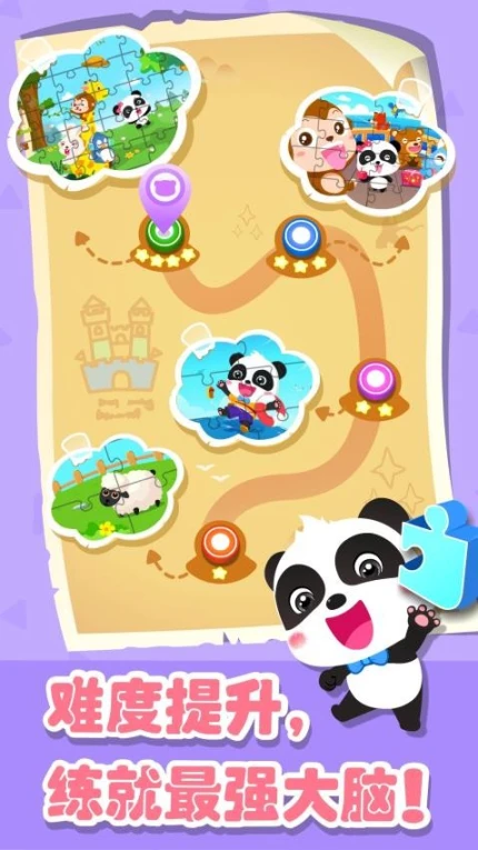 奇妙拼图世界最新版图