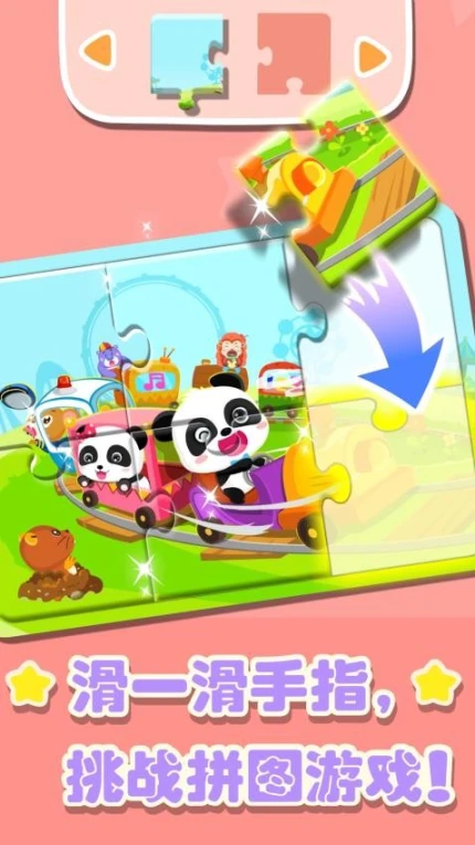 奇妙拼图世界最新版图