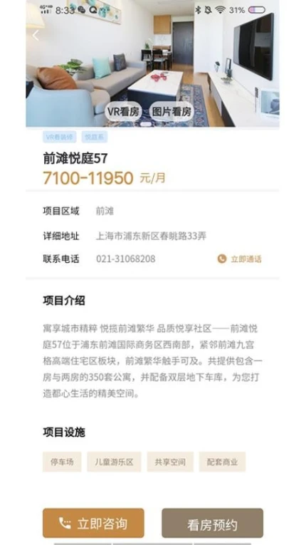 陆家嘴乐居官方版图