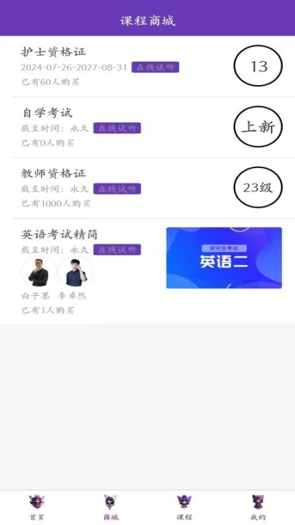 校内考题库图